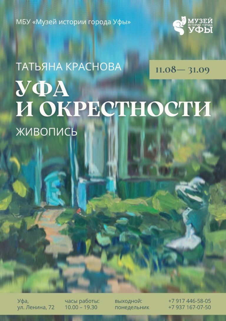 ufa i okrestnosti
