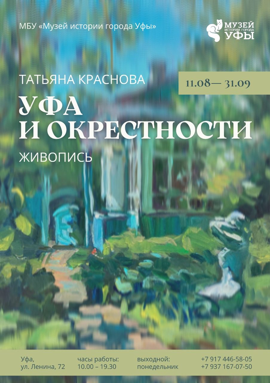 ufa i okrestnosti