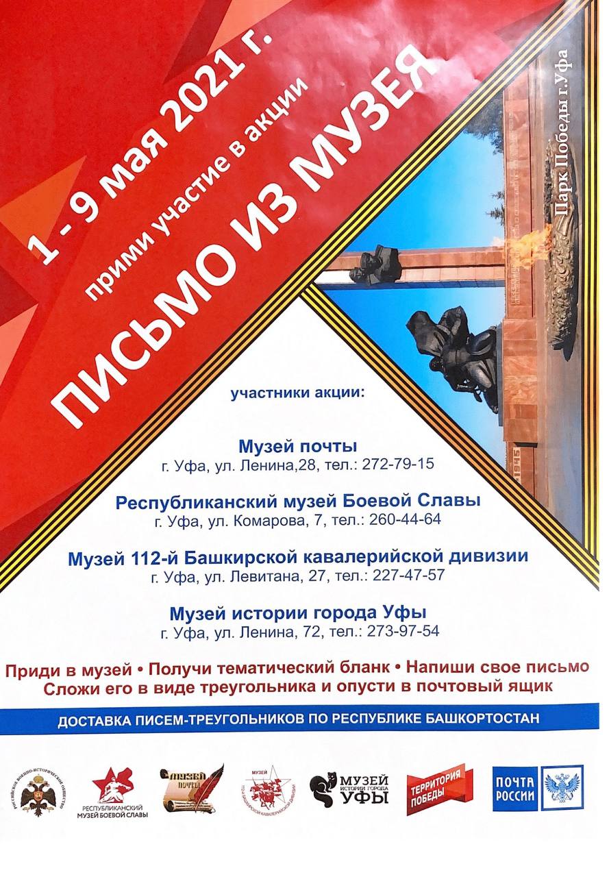 Вы сейчас просматриваете Акция «Письмо из музея»