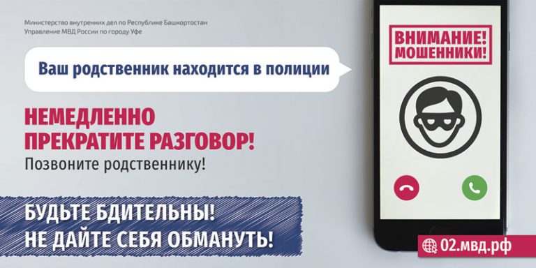 Подробнее о статье Не дайте себя обмануть!
