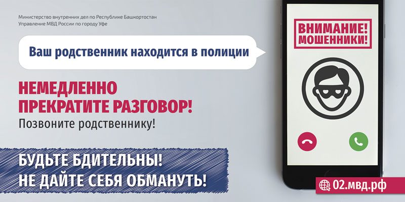 Вы сейчас просматриваете Не дайте себя обмануть!