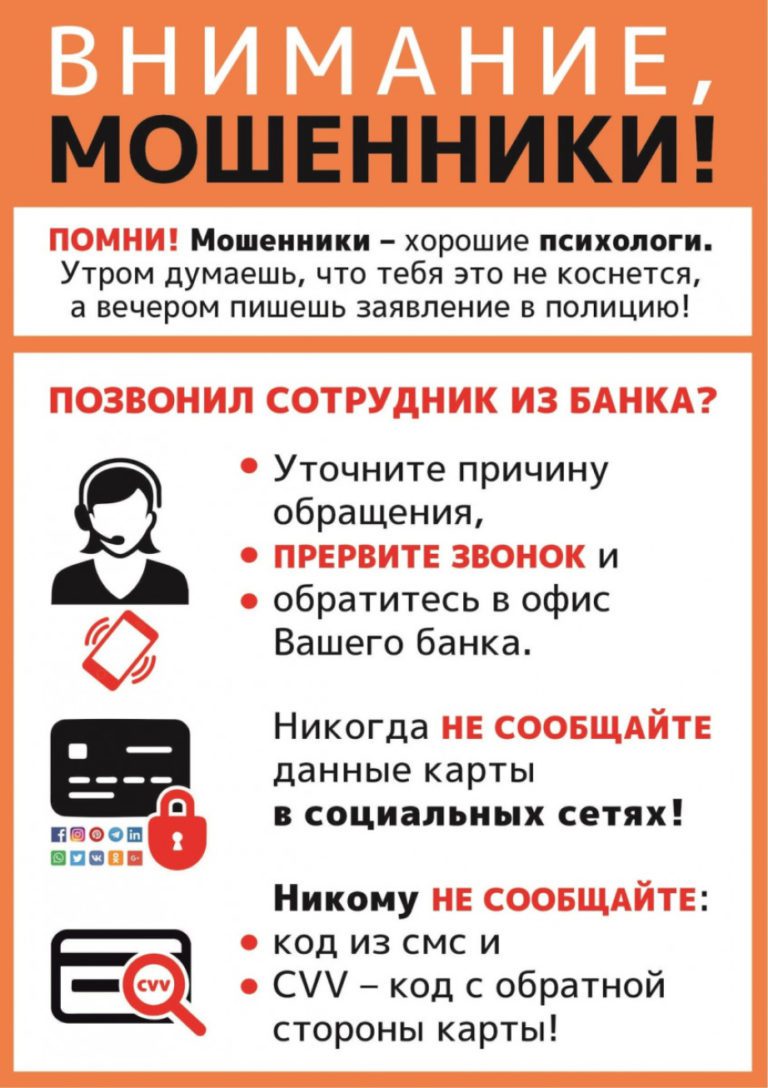 Подробнее о статье О цифровой безопасности