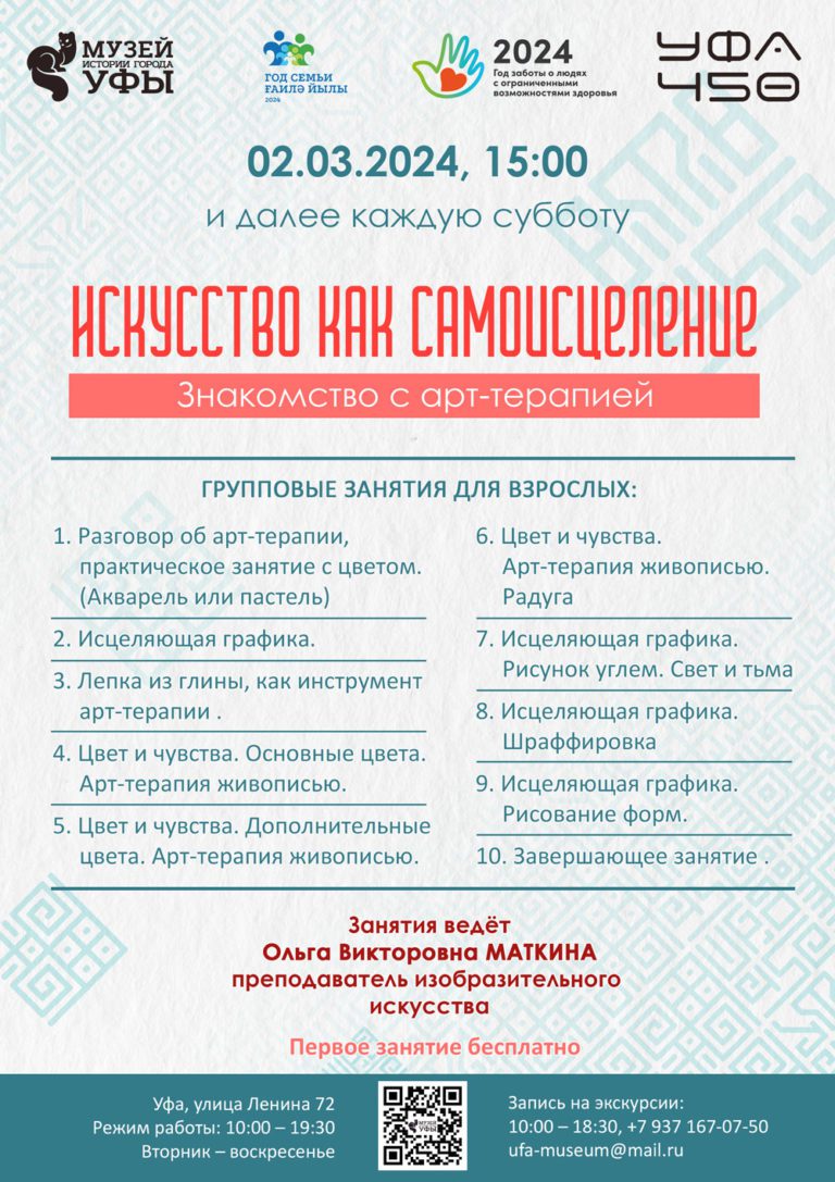 Подробнее о статье Мастер-классы по арт-терапии