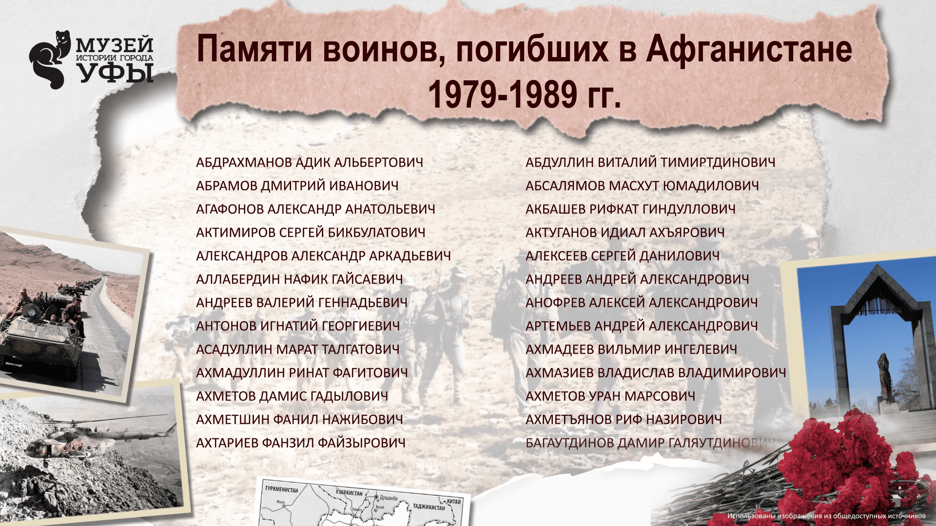 Вы сейчас просматриваете 35 лет со дня полного вывода советских войск из Афганистана