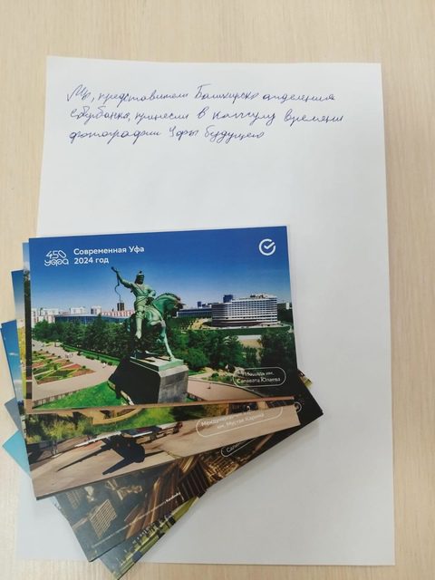 Подробнее о статье Уфа будущего и Уфа прошлого в послание потомкам!
