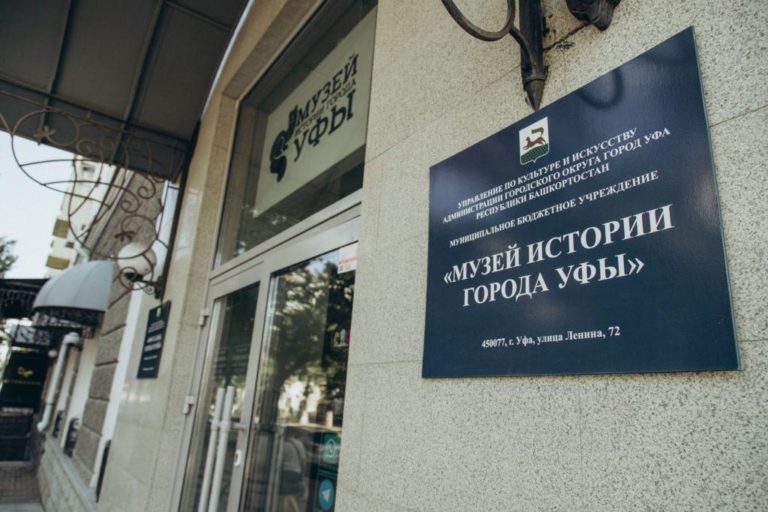 Подробнее о статье День открытых дверей в Музее истории города Уфы