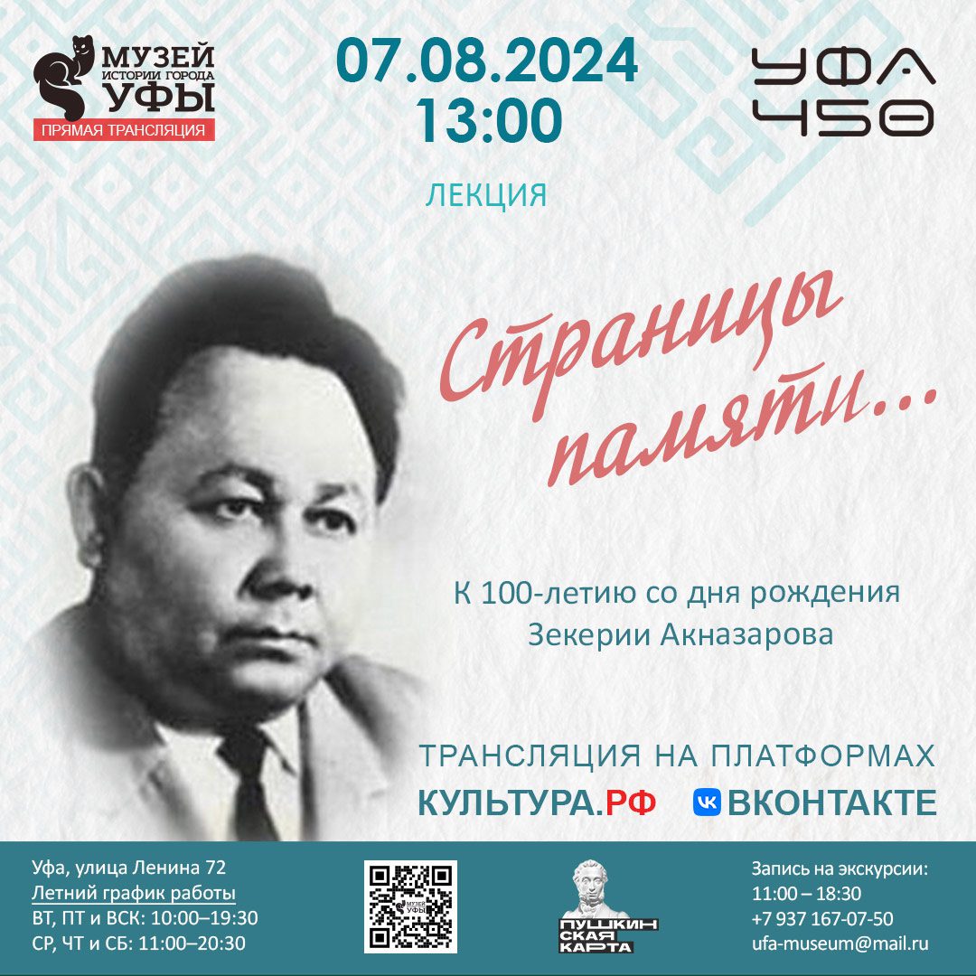 Вы сейчас просматриваете Страницы памяти…