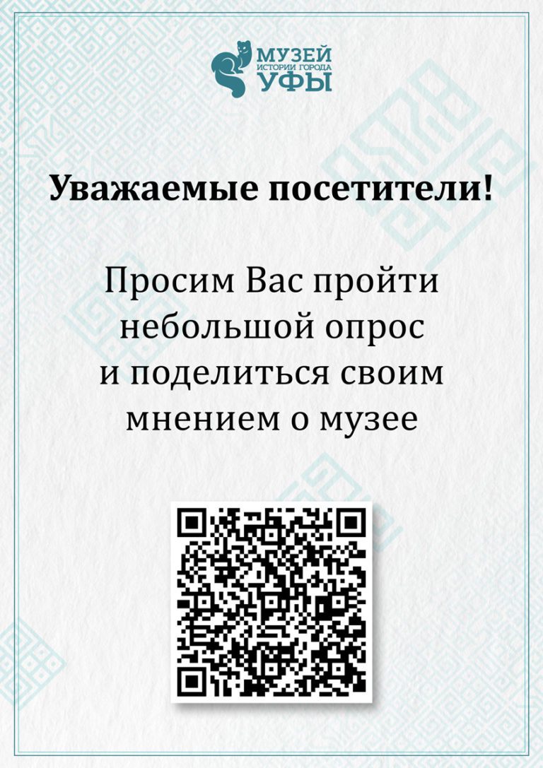 Подробнее о статье Ваше мнение очень важно!