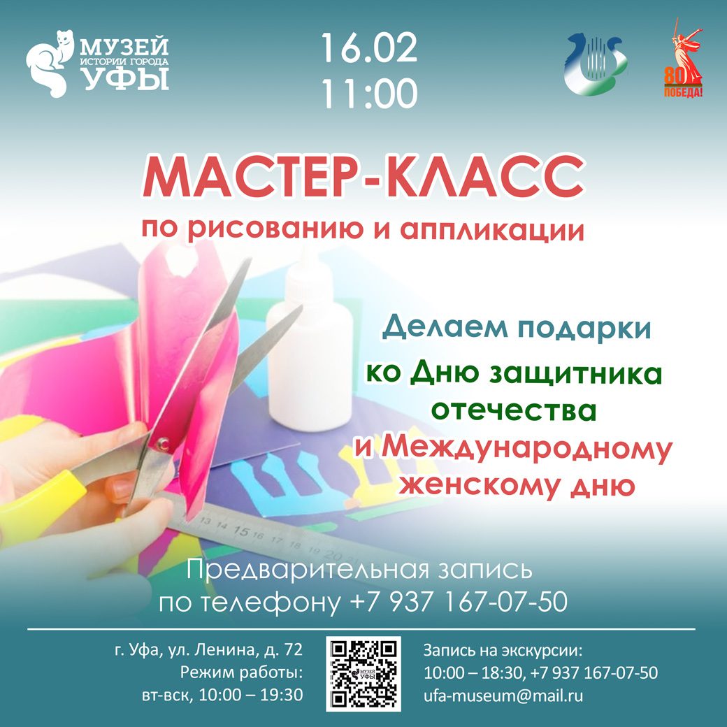 Вы сейчас просматриваете Мастер-класс по изготовлению подарков ко Дню защитника Отечества и Международному женскому дню