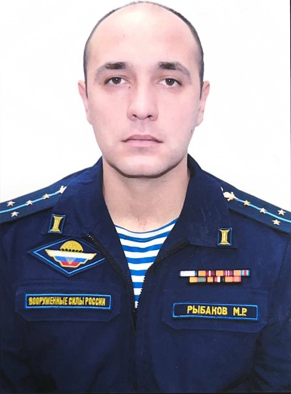 Рыбаков Максим Радикович