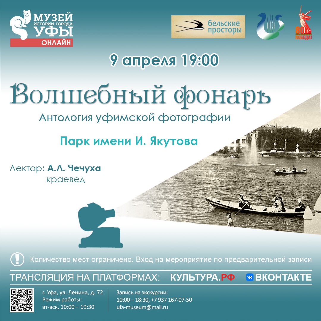 Вы сейчас просматриваете Увлекательная лекция в рамках проекта «Волшебный фонарь»