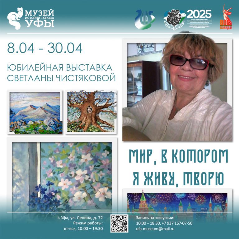 Подробнее о статье Открытие выставки «Мир, в котором я живу, творю»