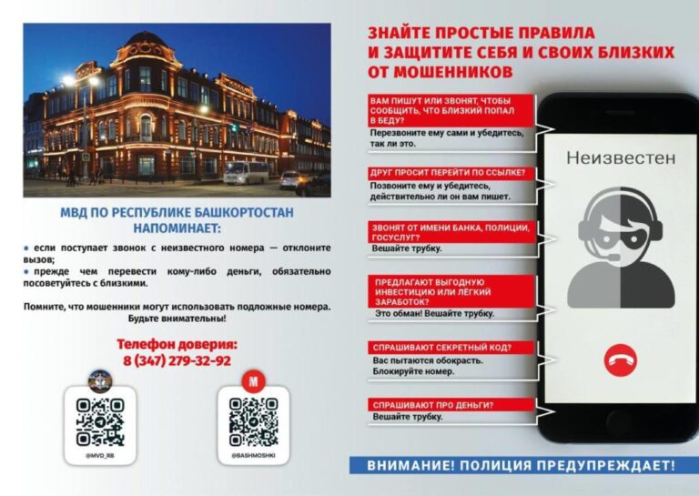 policia_preduprezhdaet