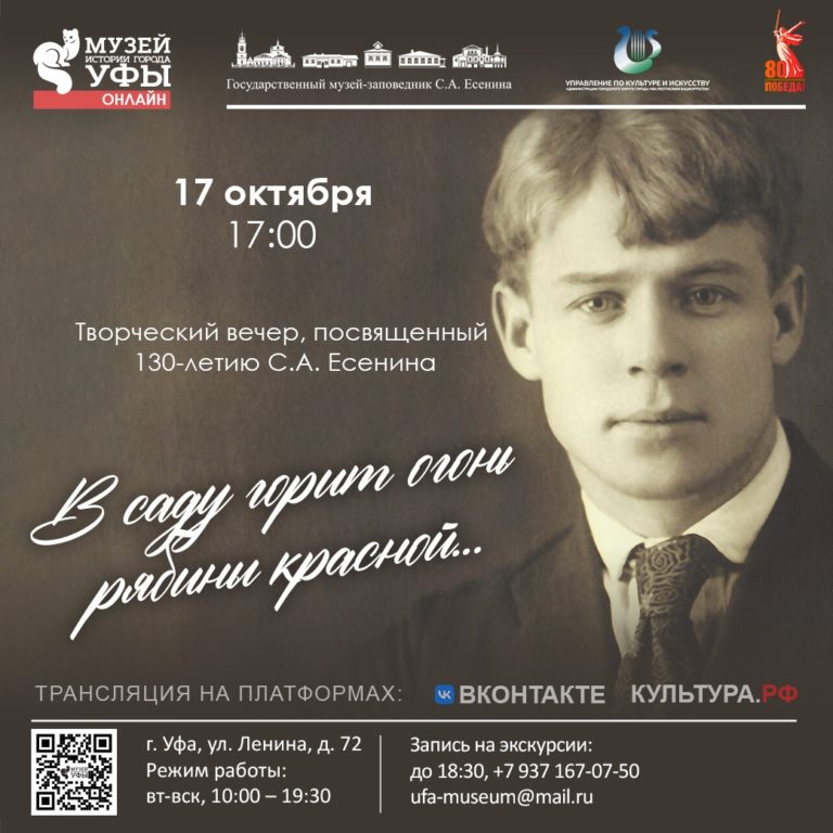 Подробнее о статье Творческий вечер «В саду горит огонь рябины красной…»