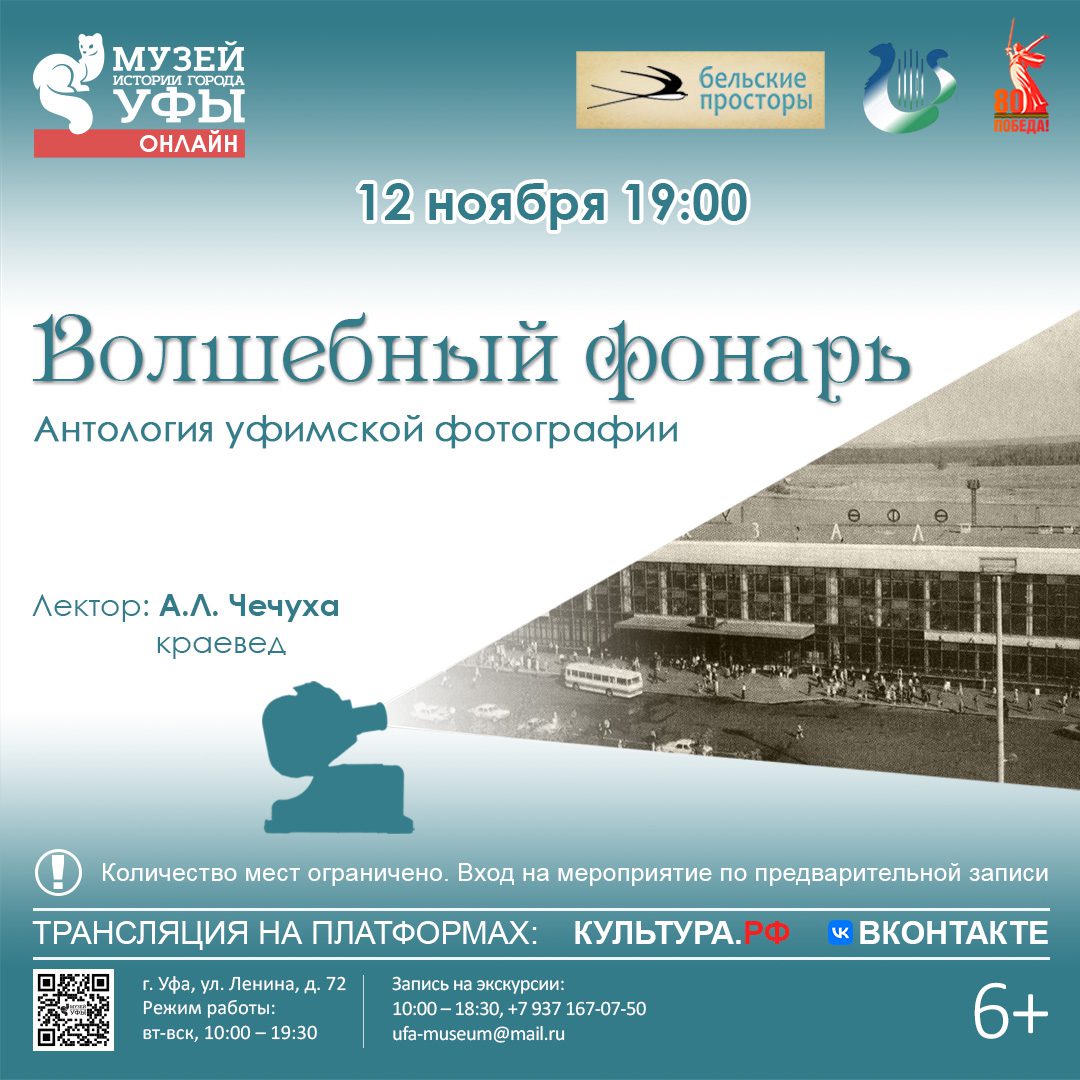 Вы сейчас просматриваете Волшебный фонарь