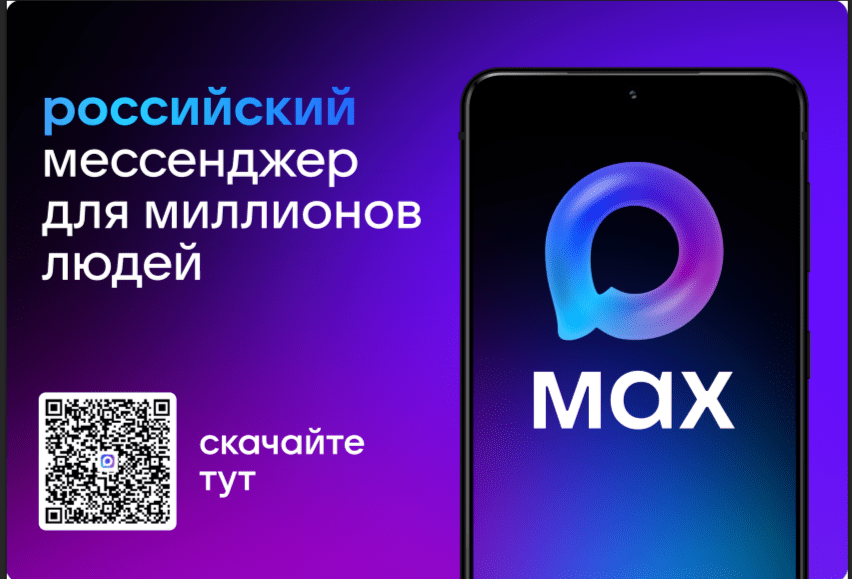 Вы сейчас просматриваете У Музея истории города Уфы теперь есть канал в MAX
