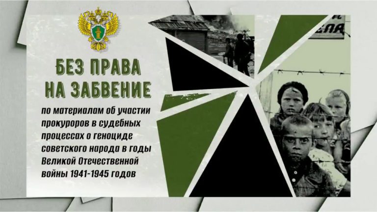 Подробнее о статье Без права на забвение