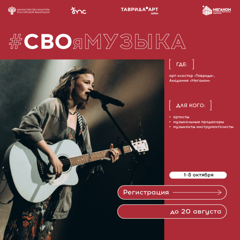 Подробнее о статье СВОяМУЗЫКА