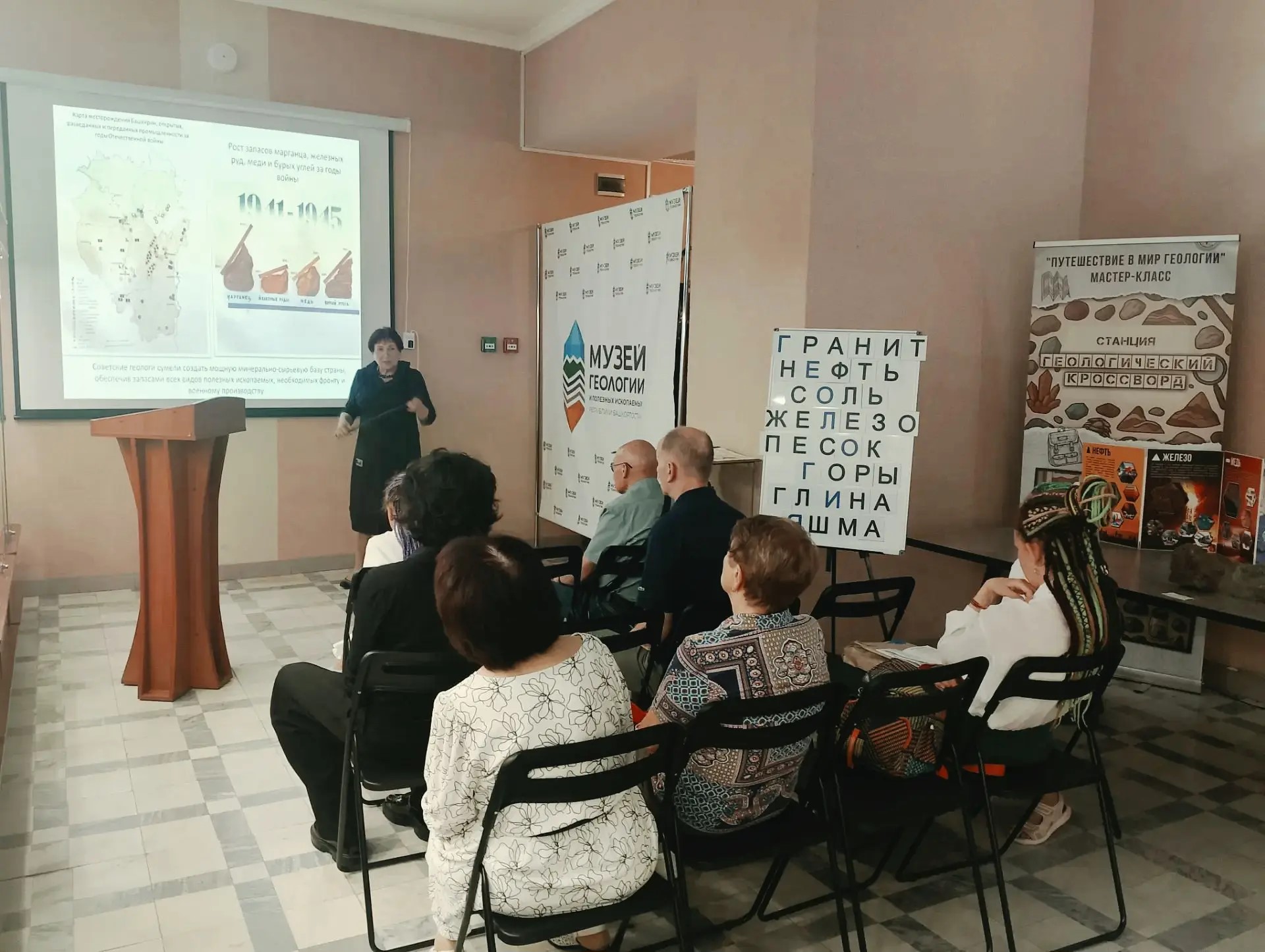 Тематическая встреча в цикле «ГеоСреда»