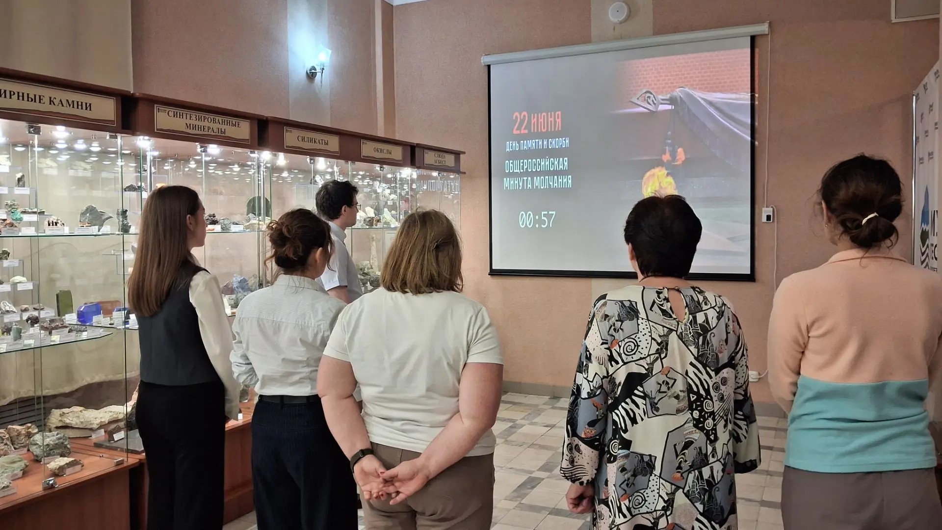 Работники Музея истории города Уфы и Музея геологии и полезных ископаемых Республики Башкортостан присоединились к Всероссийской Минуте молчания