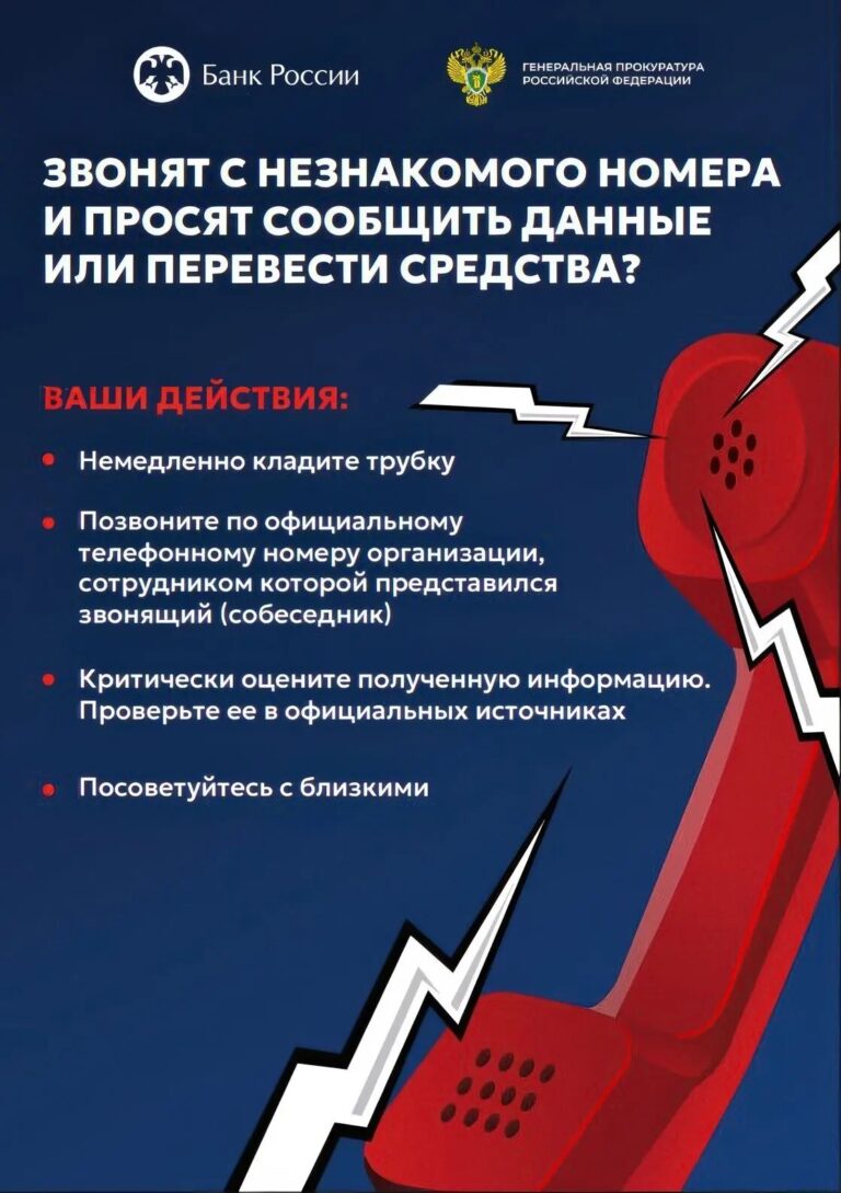 neznakomyi_nomer