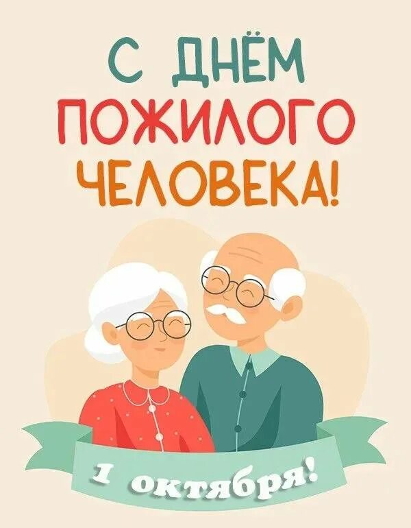 Музеи Уфы чествуют людей старшего поколения!