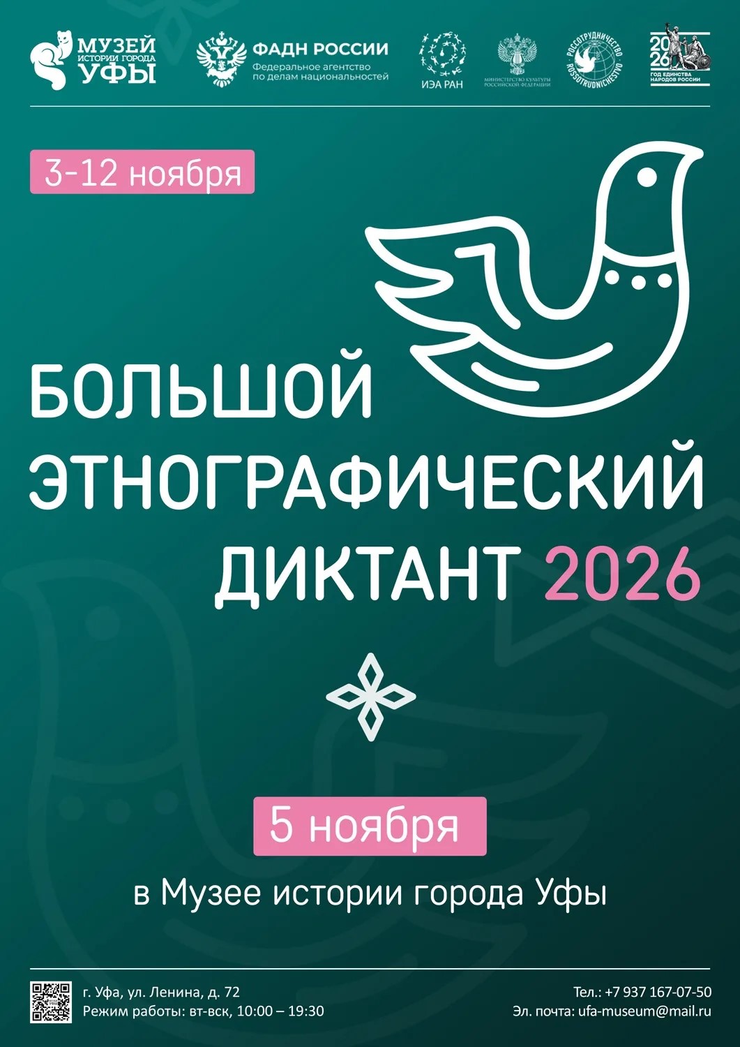 Проверь свои знания о народах России
