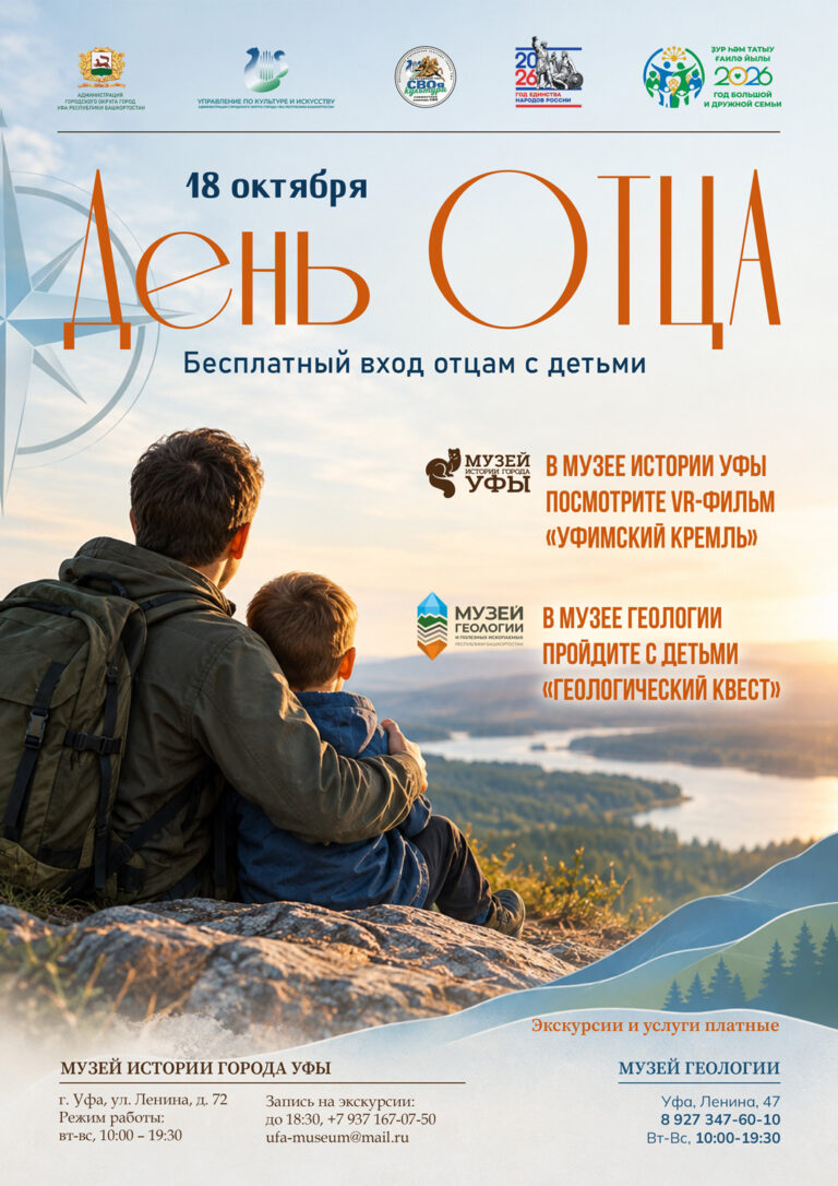 Папа + ребёнок = идеальный выходной!